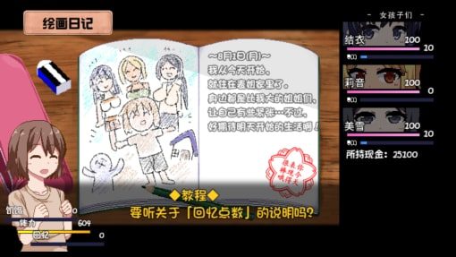 夏日狂想曲_SummerMemories 流程攻略 画面 8