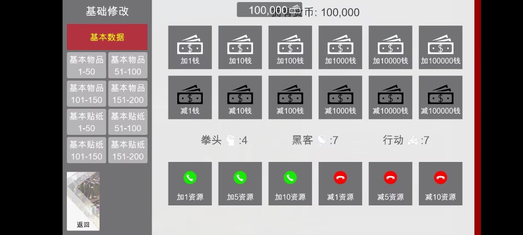 特工17 角色养成 内容截图 5