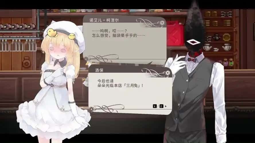 爱丽丝的摇篮 分支选择 画面 2