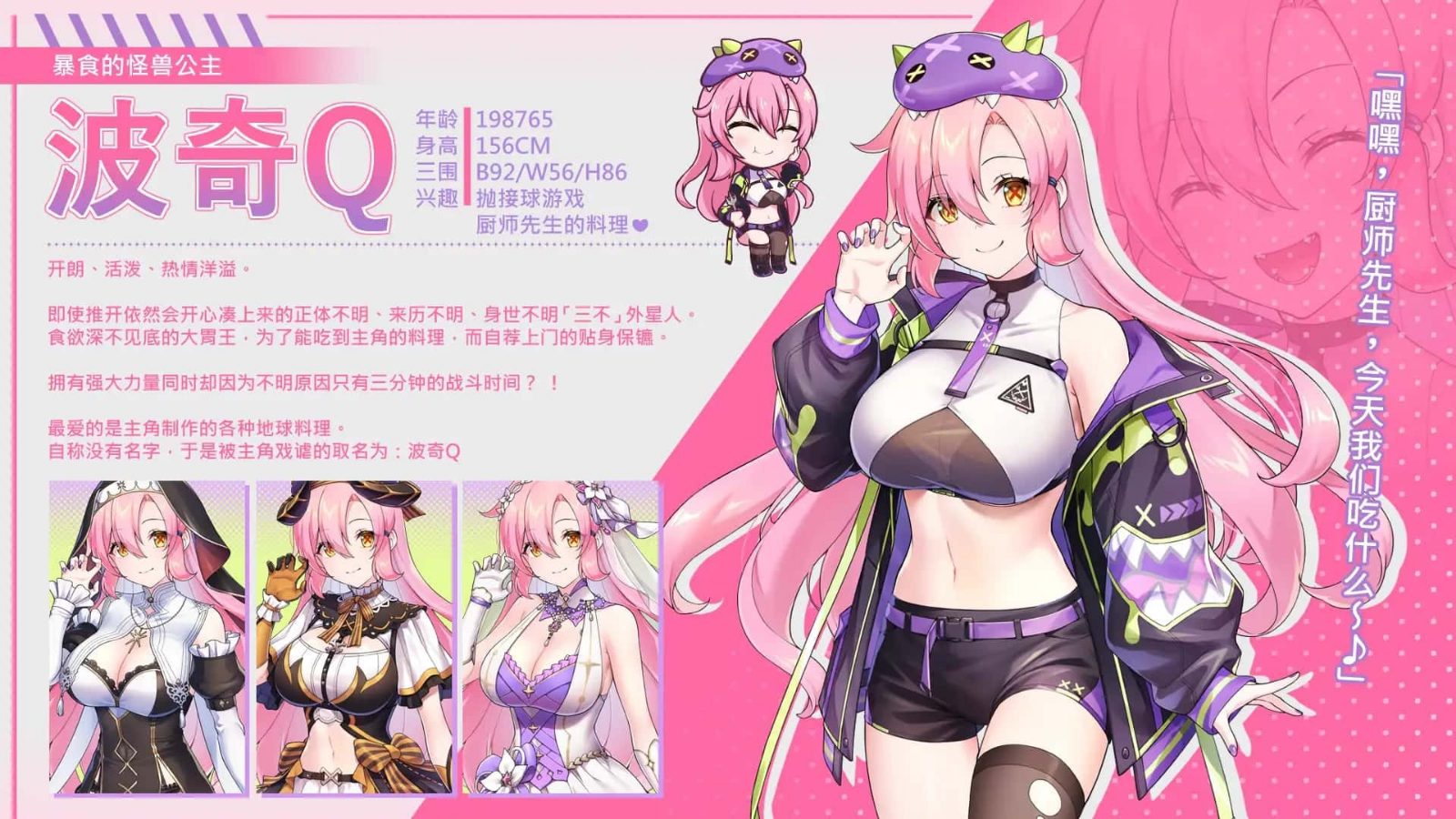 暴食的怪兽公主:惑星美食之旅 主线事件 画面 7