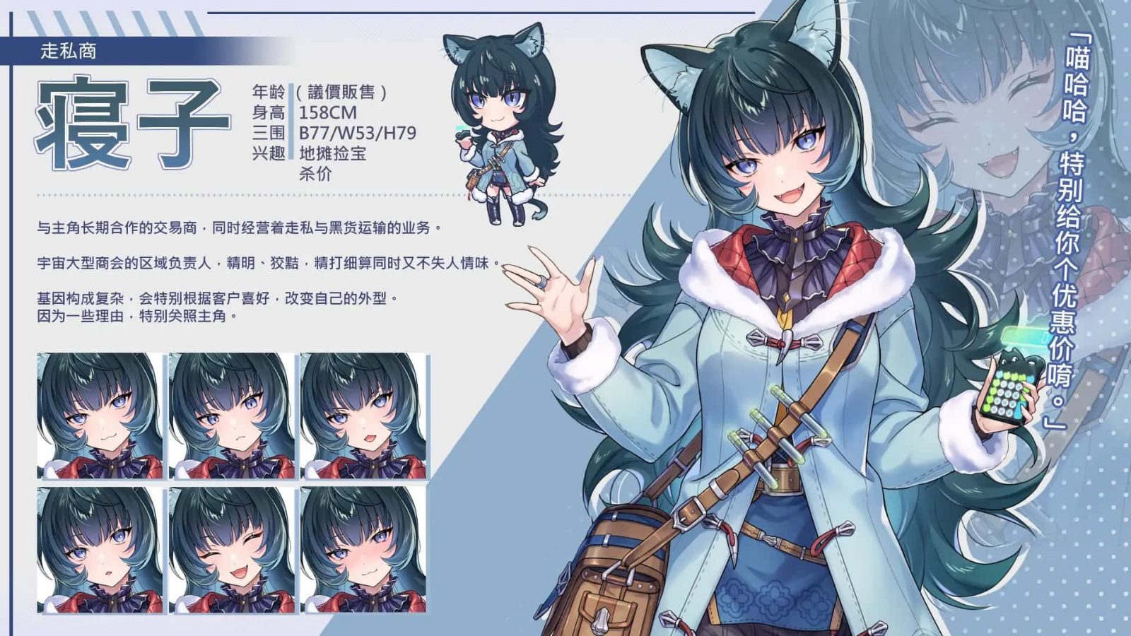 暴食的怪兽公主:惑星美食之旅 剧情互动 内容截图 2