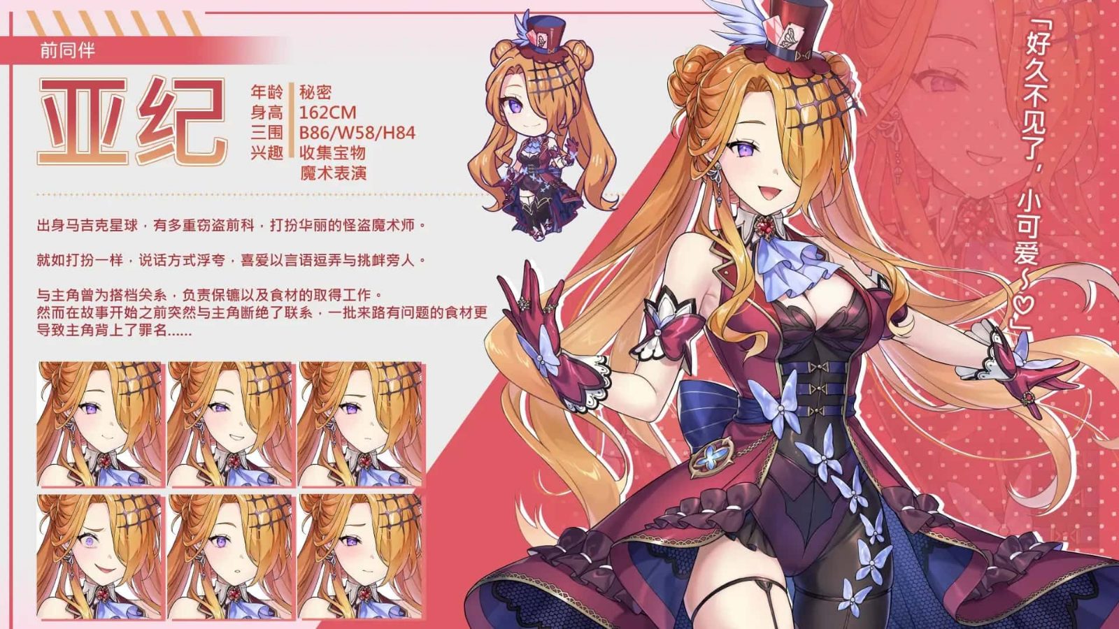 暴食的怪兽公主:惑星美食之旅 章节事件 页面配图 1