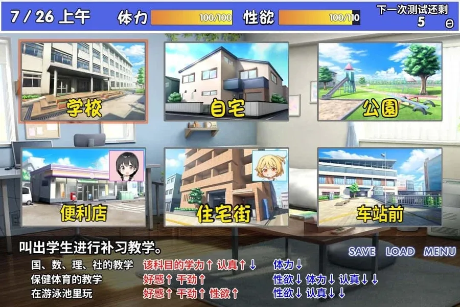 雌小鬼课堂 雌小鬼课堂绅士游戏版本资料 封面图
