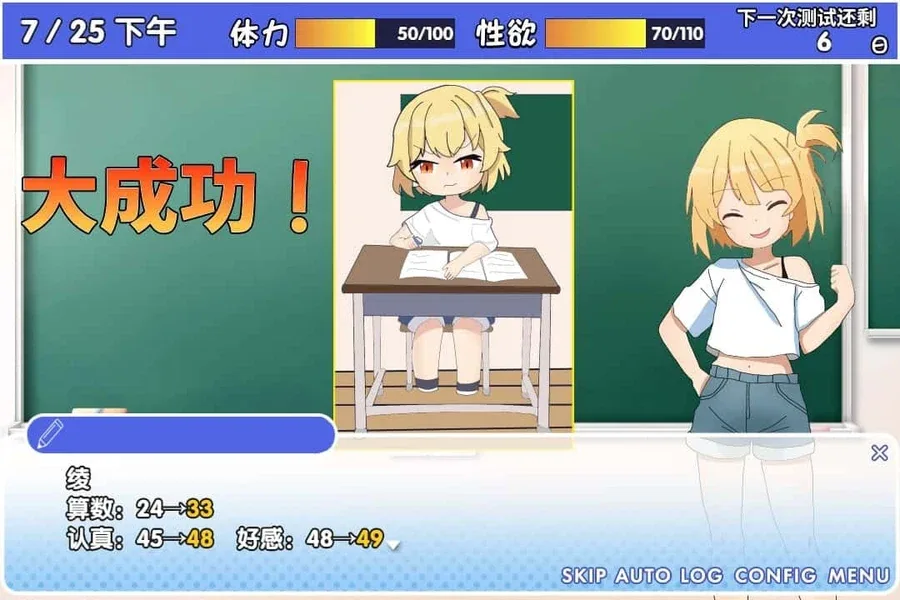雌小鬼课堂 主线流程 资料图