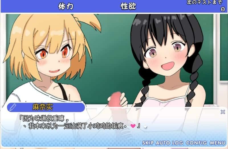 雌小鬼课堂 攻略要点 资料图 6