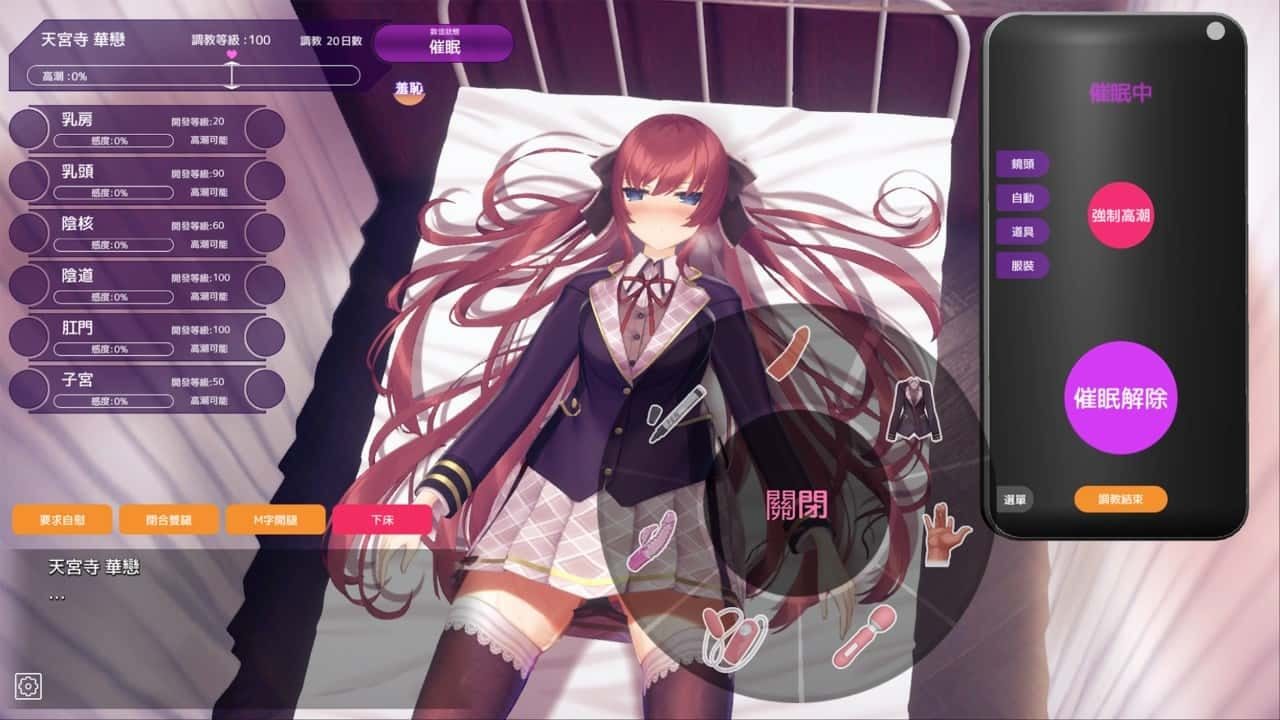 催眠高傲大小姐 场景演出 玩法截图 3