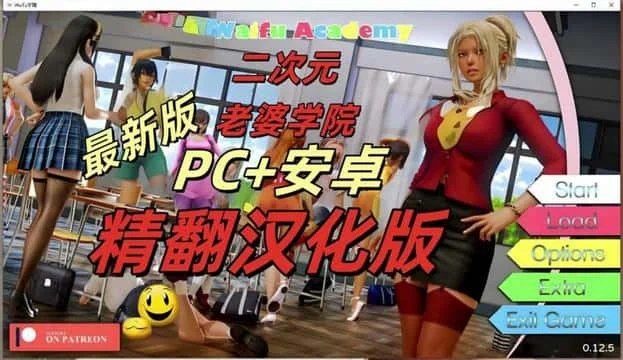 二次元老婆学院_Waifu Academy 中文界面 预览图 2