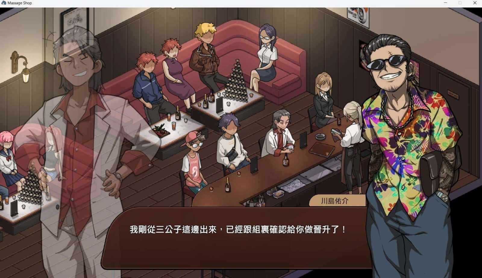 古式按摩店 角色养成 资料图 1