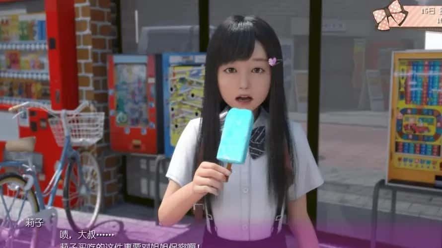 死宅与天使和奇怪的家 场景演出 演示图 3