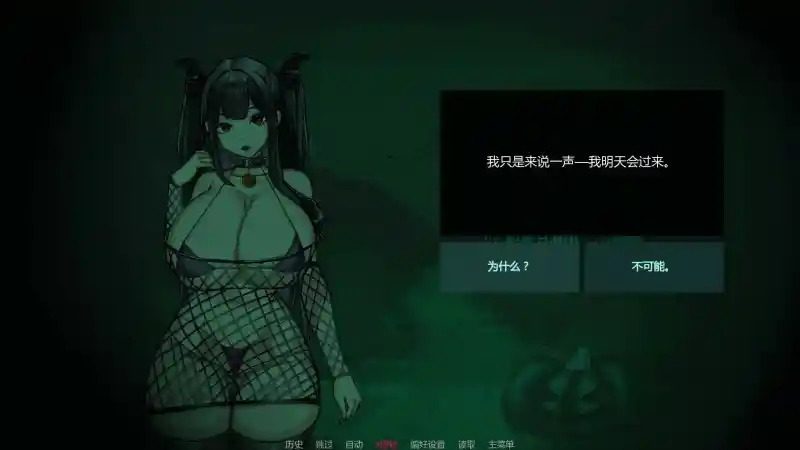 不是魅魔 版本内容 展示图 4