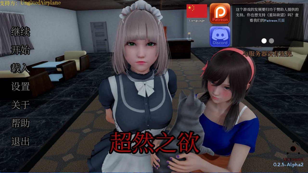 星体欲望 Astral Lust星体欲望游戏官网角色路线与探索攻略 封面图