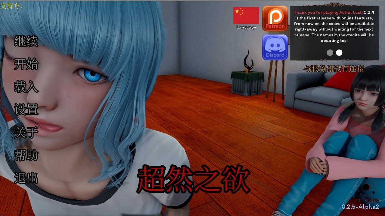 星体欲望 汉化版 演示图 1