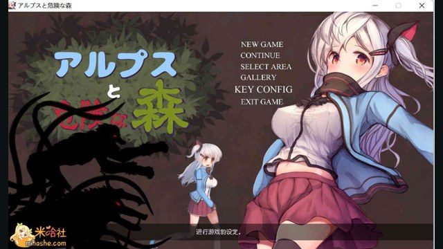 阿尔卑斯和危险之森 玩法展示 实机截图
