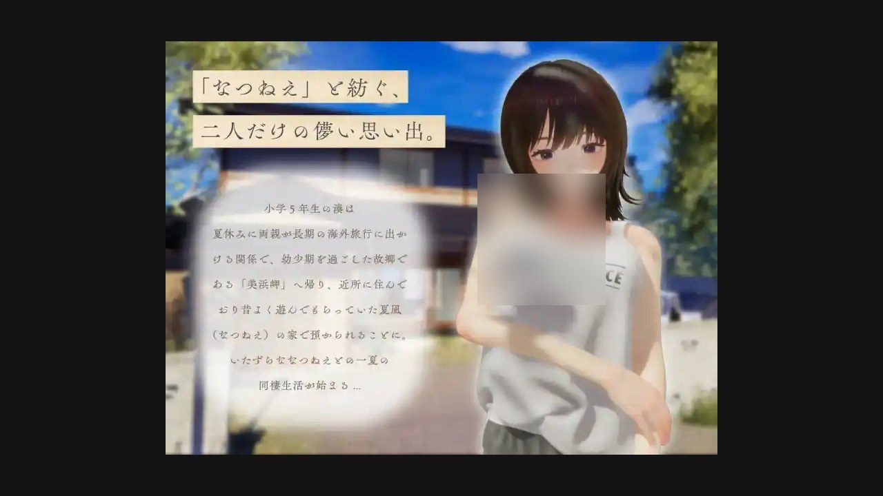 夏姐 探索场景 资料图 2