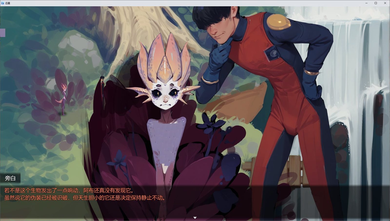 远星 Far Star 官中版破解作弊版 角色养成 预览图