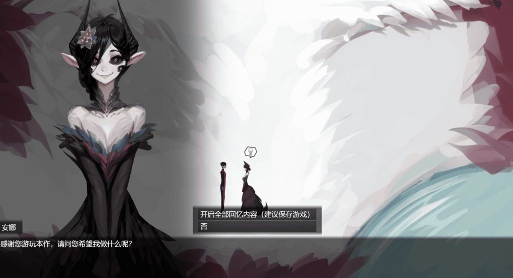 远星 Far Star 官中版破解作弊版 支线内容 资料图 3